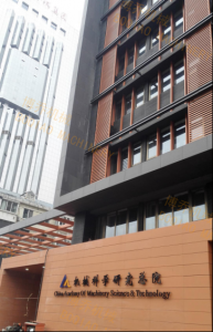 機械科學研究總院下屬福建半固態研究所的合作